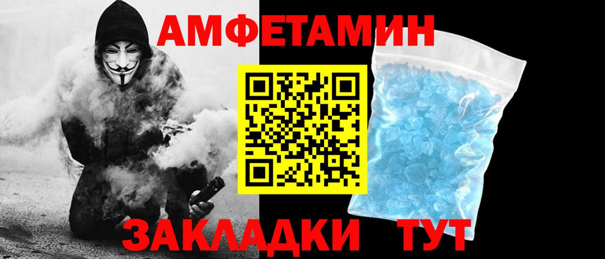 Amphetamine Розовый Армавир
