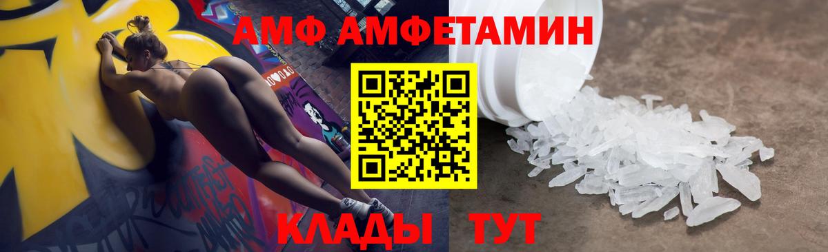 mega tor  Вход с VPN  Армавир  АМФЕТАМИН Premium 