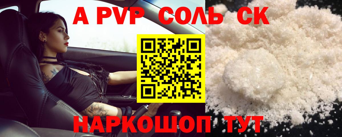 Армавир  Alpha-PVP СК КРИС  Alfa_PVP  Alpha PVP VHQ  где купить наркотик  Вход с VPN 