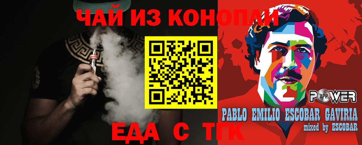 Cannafood конопля Армавир