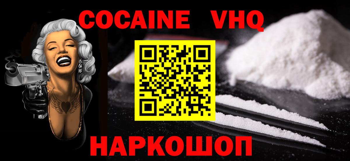 Армавир  Кокаин 98%  Вход с VPN 