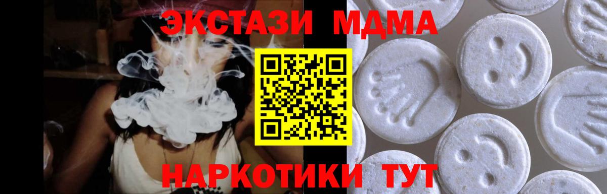 Экстази VHQ  Вход с VPN  Армавир  Ecstasy XTC 