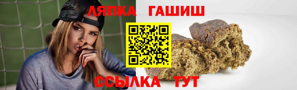 ГАШИШ VHQ  Вход с VPN  Армавир 