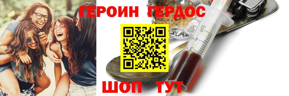 ГЕРОИН VHQ  Героин  Армавир  Вход с VPN 