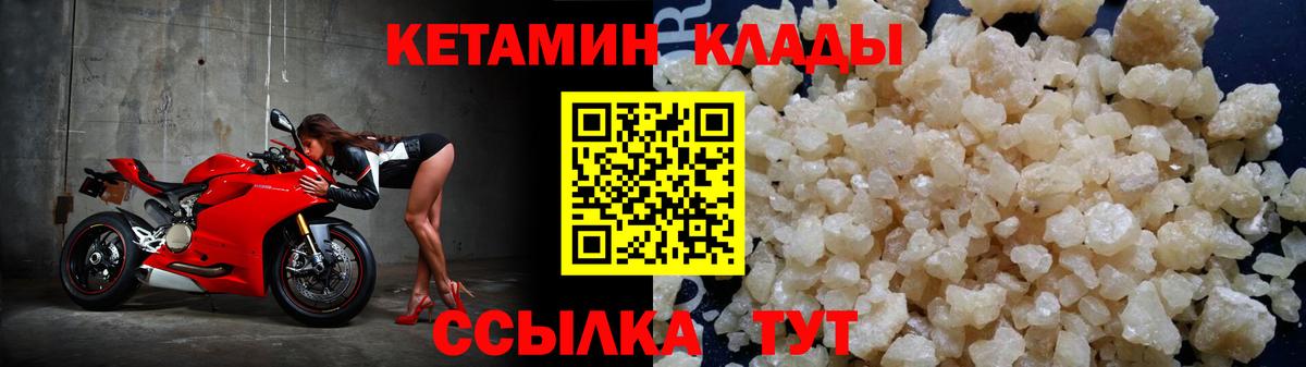 Кетамин ketamine Армавир