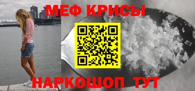 мефедрон Камышлов