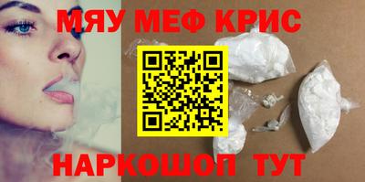 мефедрон Камышлов