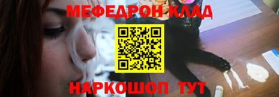 мефедрон Камышлов