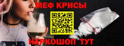 мефедрон Камышлов