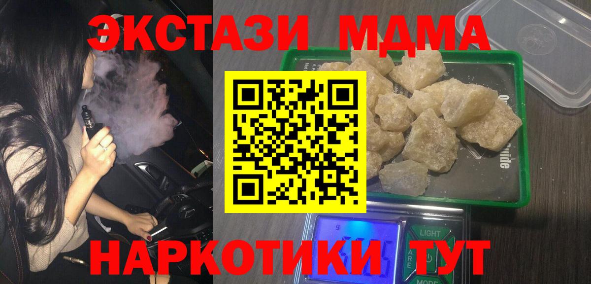 MDMA молли  MDMA crystal  Армавир  Вход с VPN 