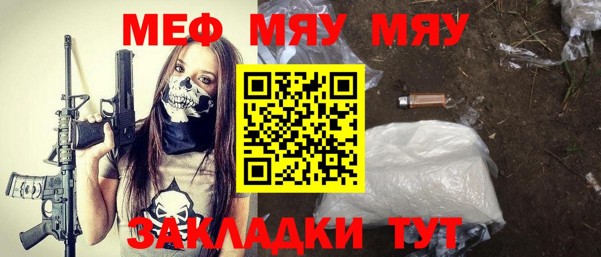 Меф mephedrone  МЕФ  МЕФ  Вход с VPN  МЕФ мука  Армавир 