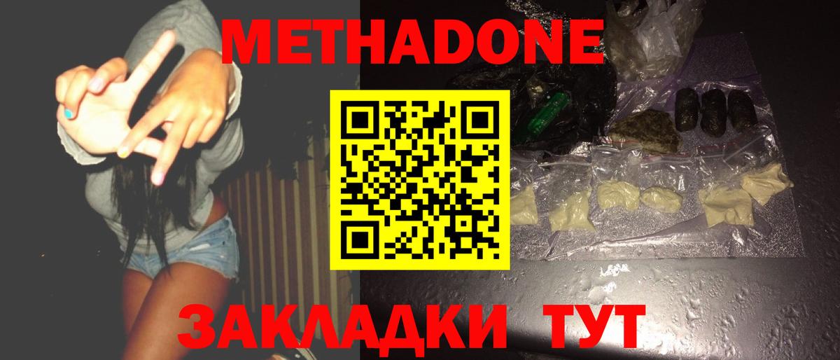 МЕТАДОН мёд Армавир