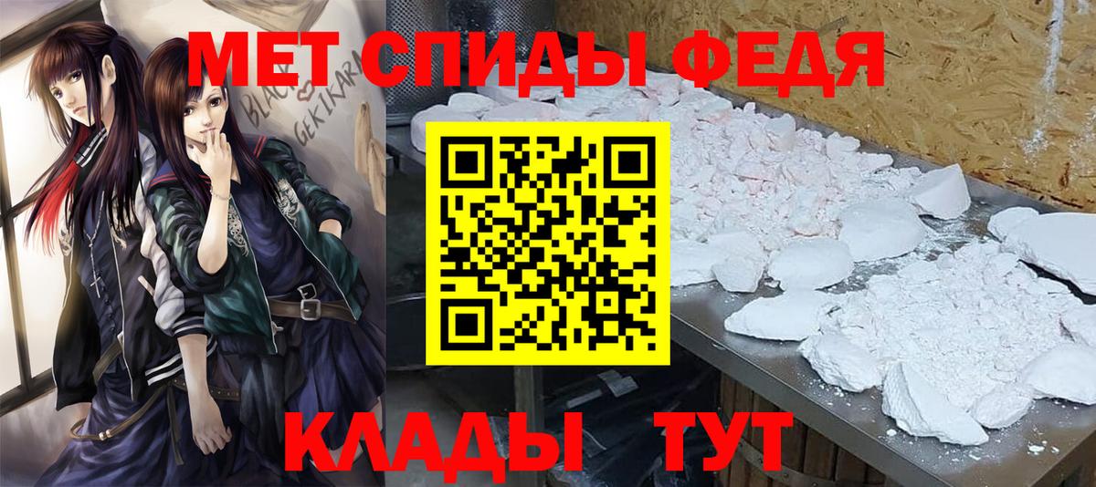МЕТАМФЕТАМИН Methamphetamine  Вход с VPN  Армавир 