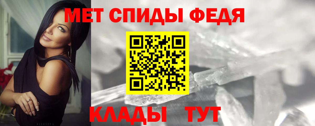 Метамфетамин Methamphetamine Армавир