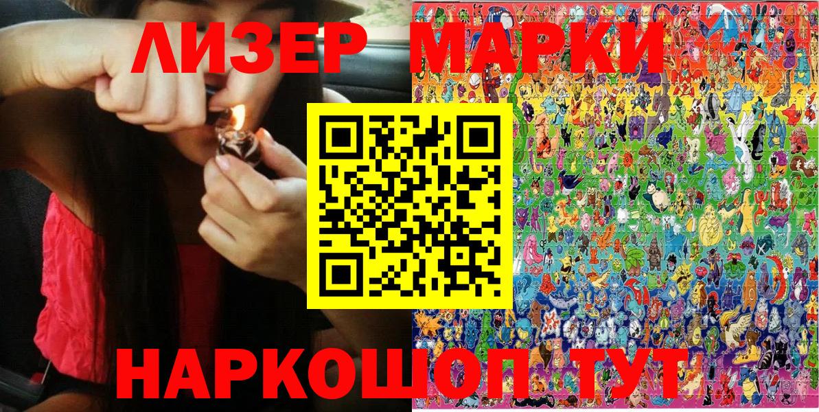 Марки 25I-NBOMe 1,5мг  Вход с VPN  Марки 25I-NBOMe 1,5мг  купить наркотики цена  Армавир 