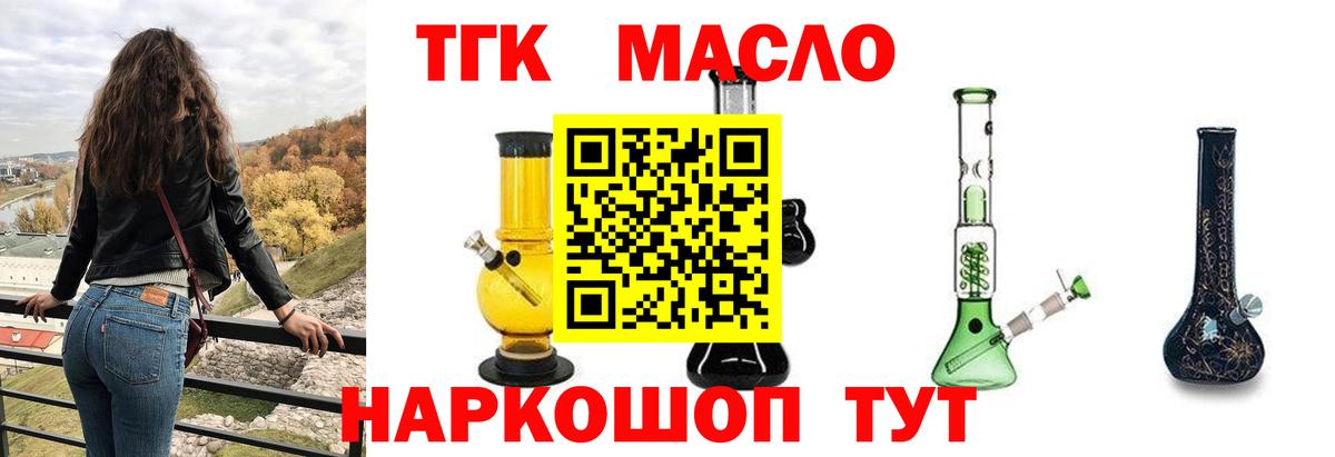 ТГК вейп Армавир