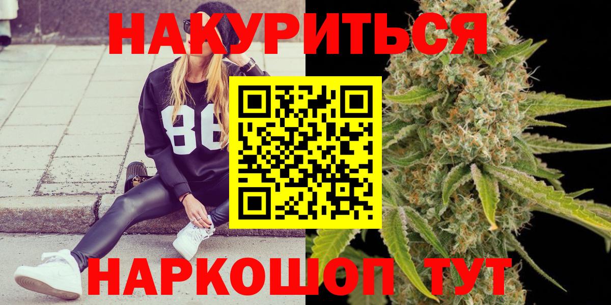 Бошки марихуана планчик Армавир
