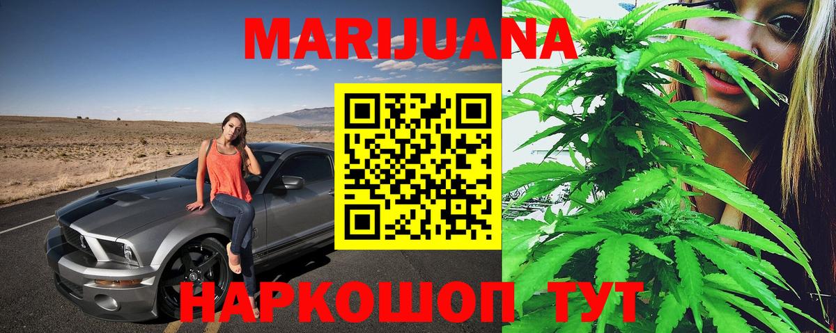 Конопля Ganja  Каннабис планчик  Вход с VPN  Армавир  Бошки марихуана марихуана 